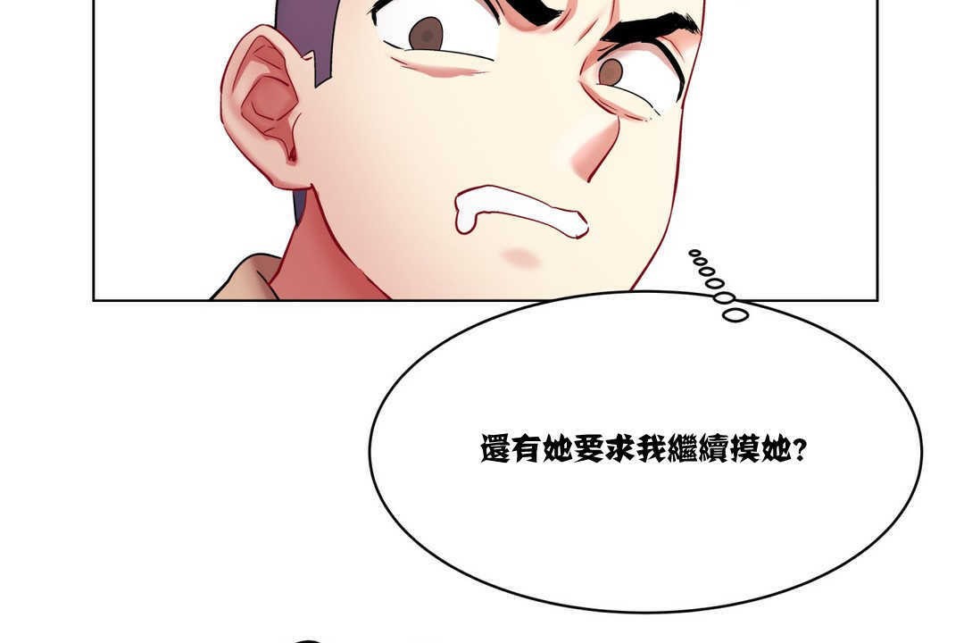出租女孩第2话