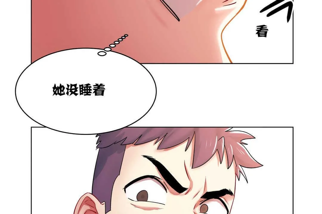 出租女孩第3話