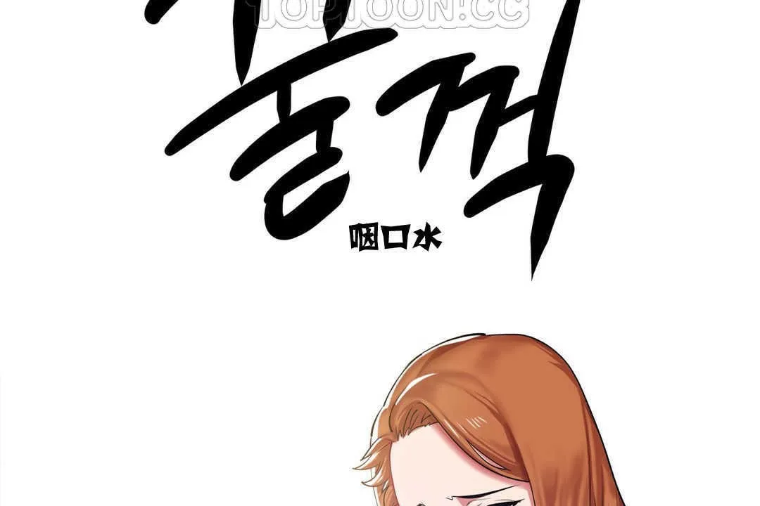 出租女孩第3話