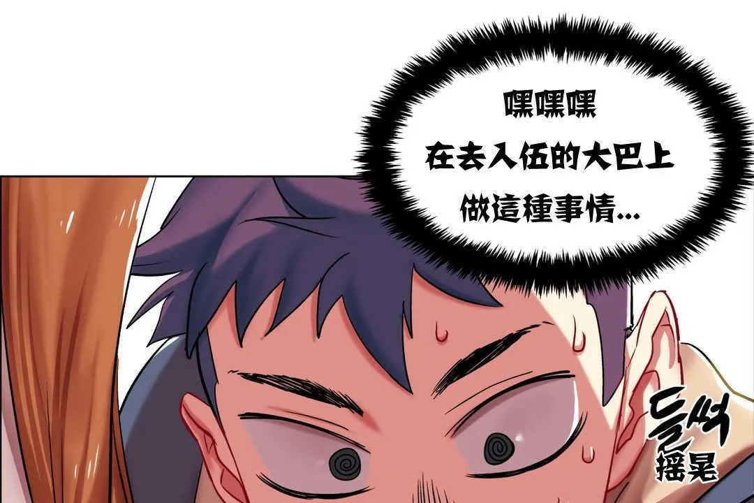 出租女孩第3話