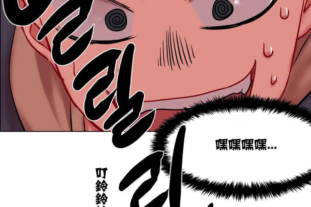 出租女孩第3話