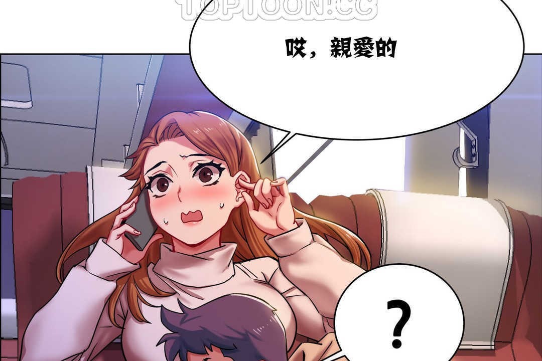出租女孩第3话