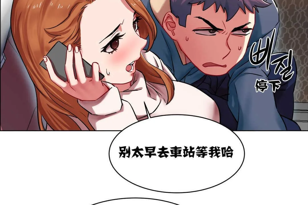 出租女孩第3話