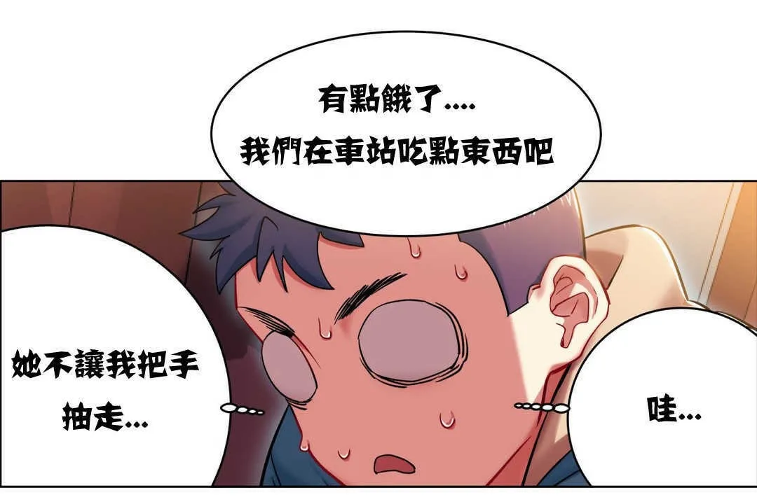 出租女孩第3話