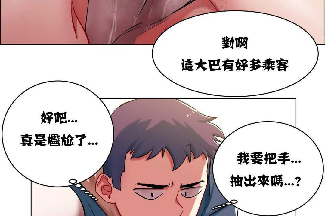 出租女孩第3話