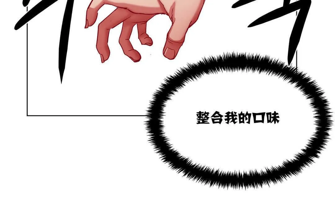 出租女孩第3話