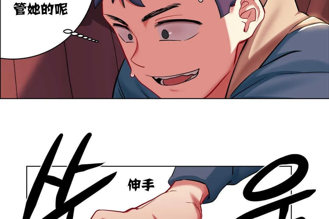 出租女孩第3話