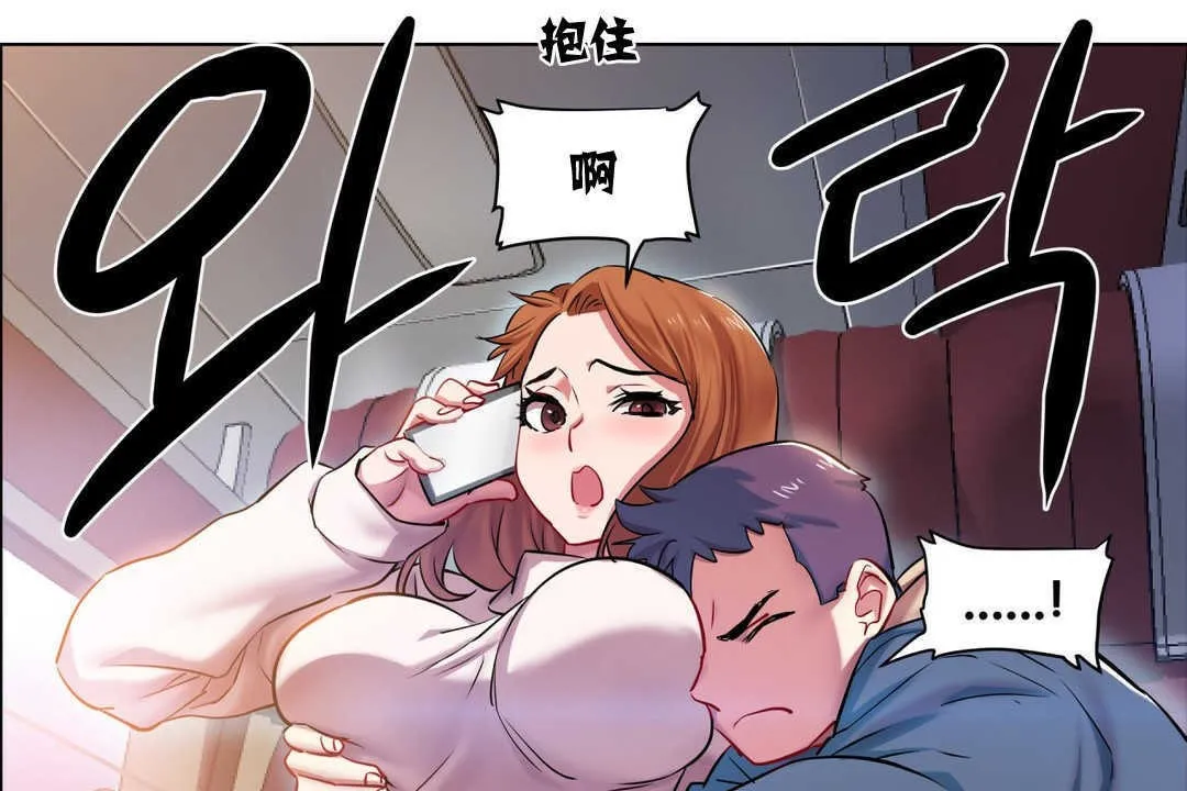 出租女孩第3話