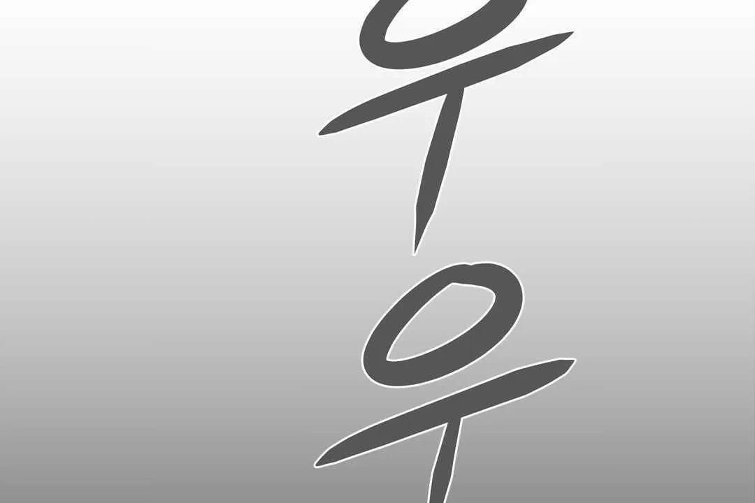 出租女孩第3話