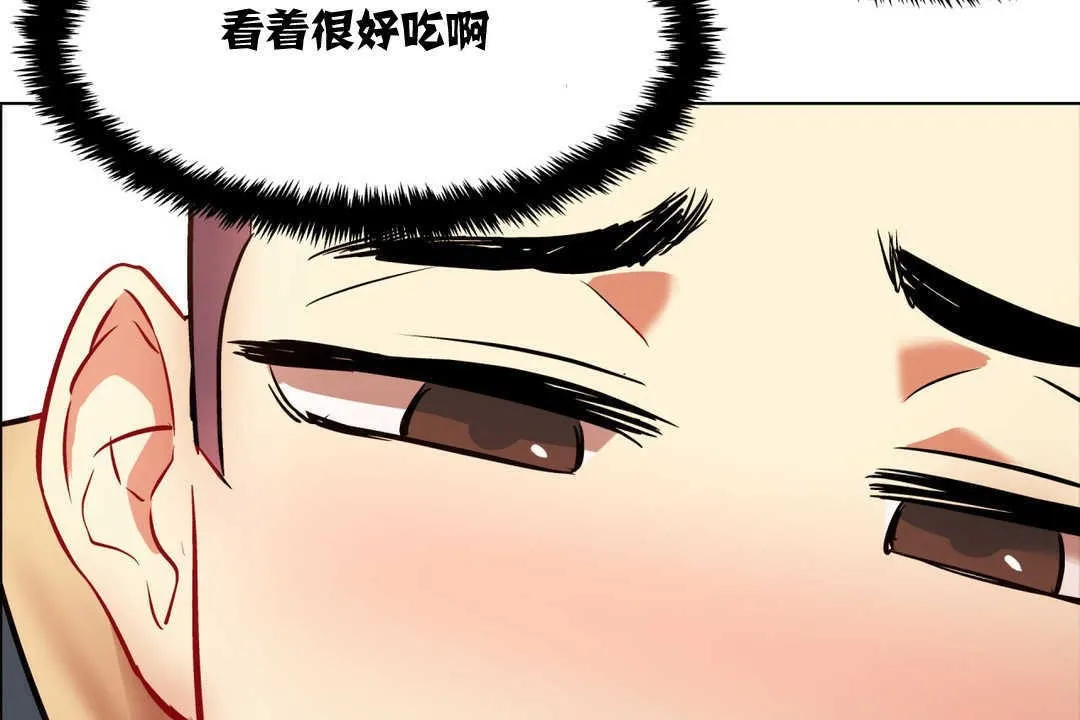 出租女孩第3話