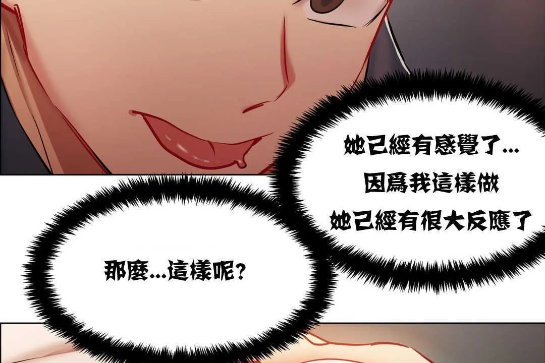 出租女孩第3話