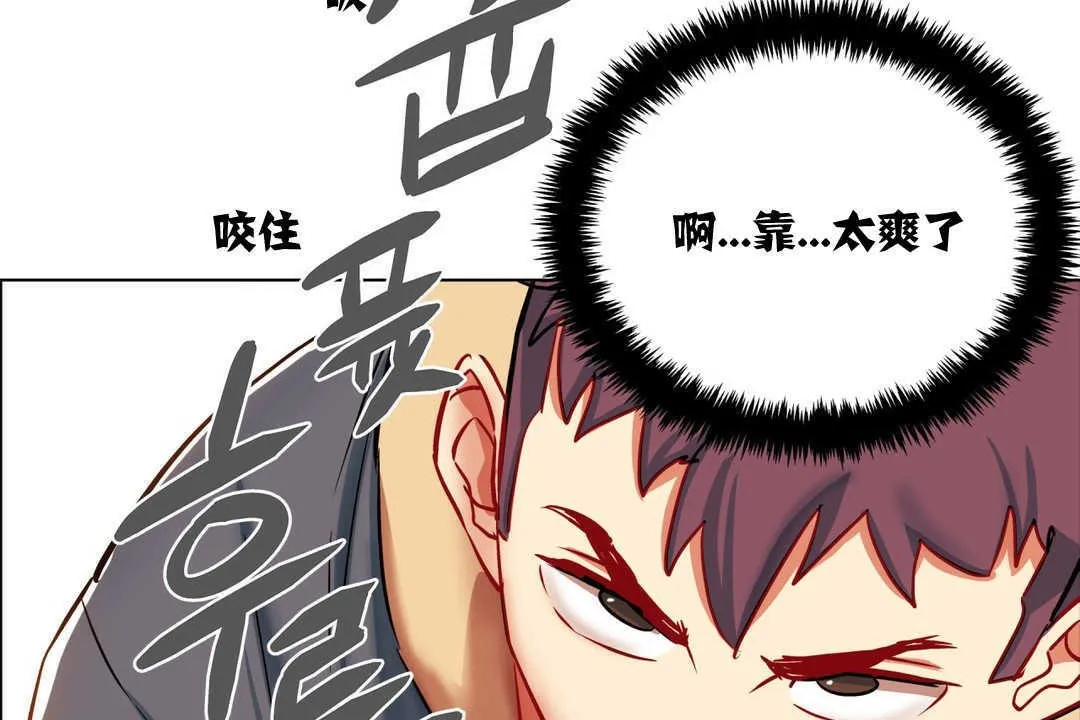 出租女孩第3話