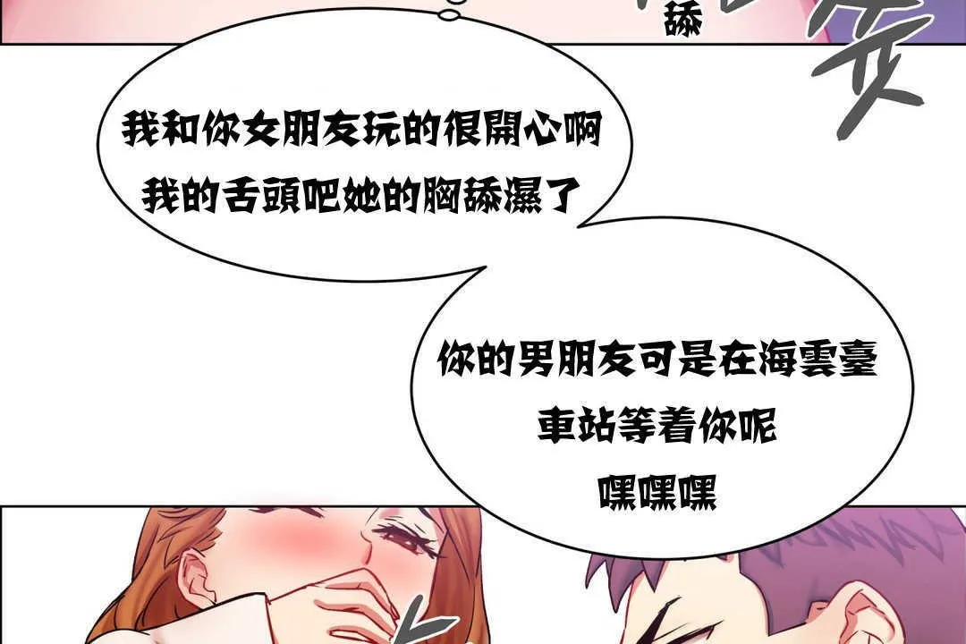出租女孩第3話