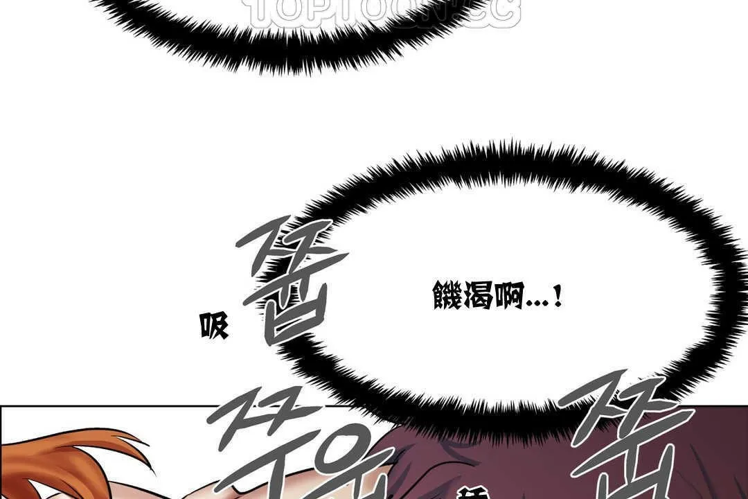 出租女孩第3話
