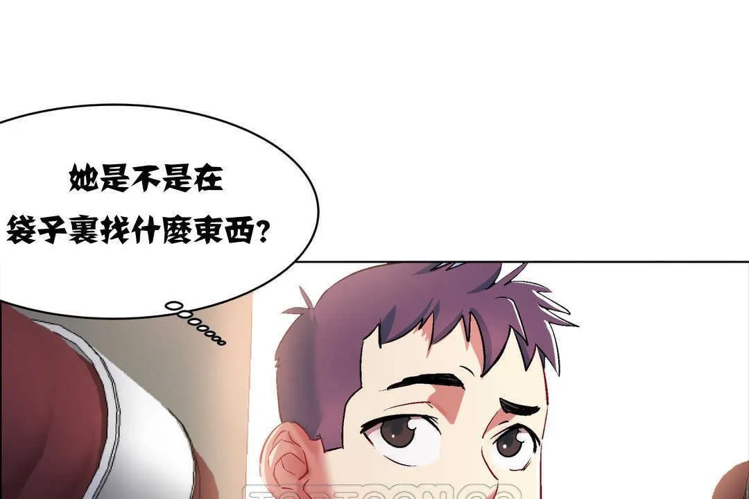 出租女孩第3話