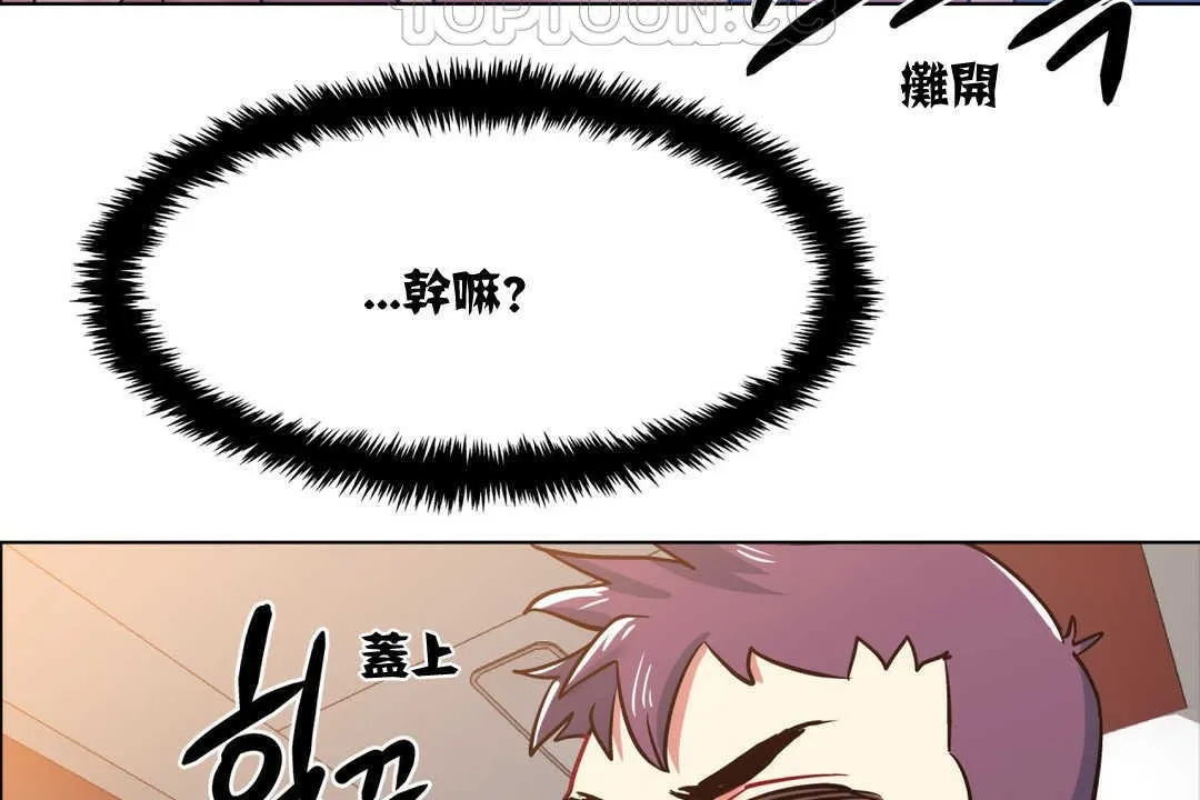 出租女孩第3話