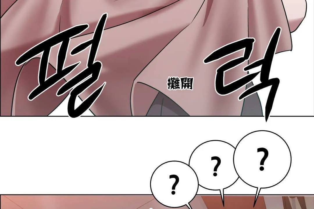 出租女孩第3話