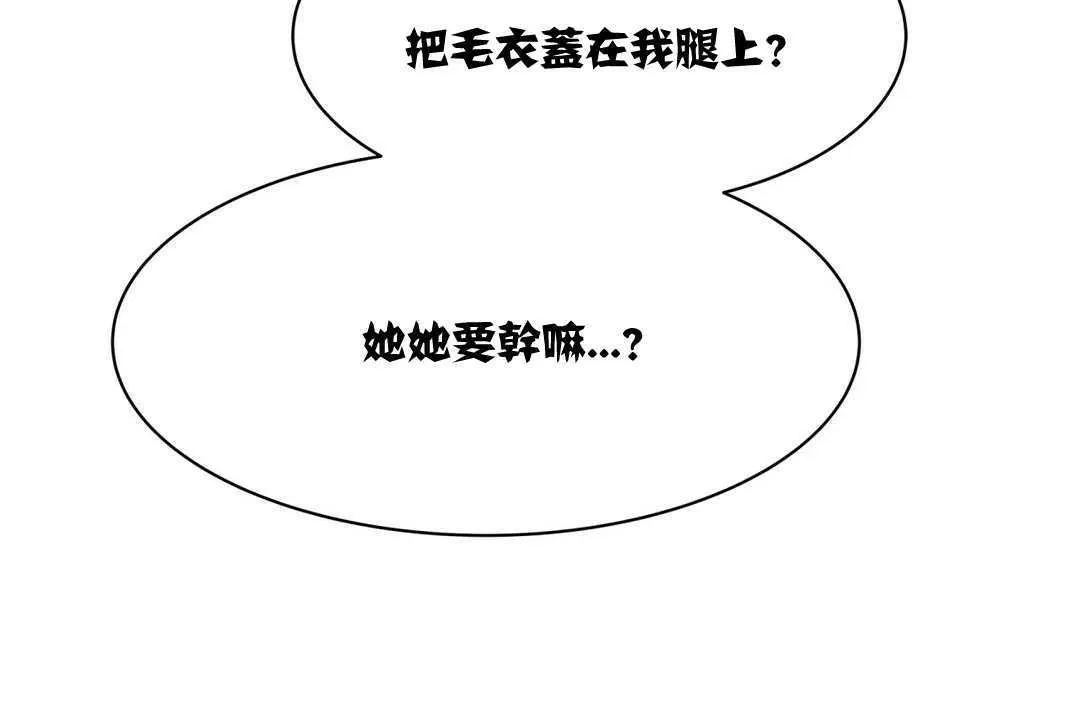 出租女孩第3話