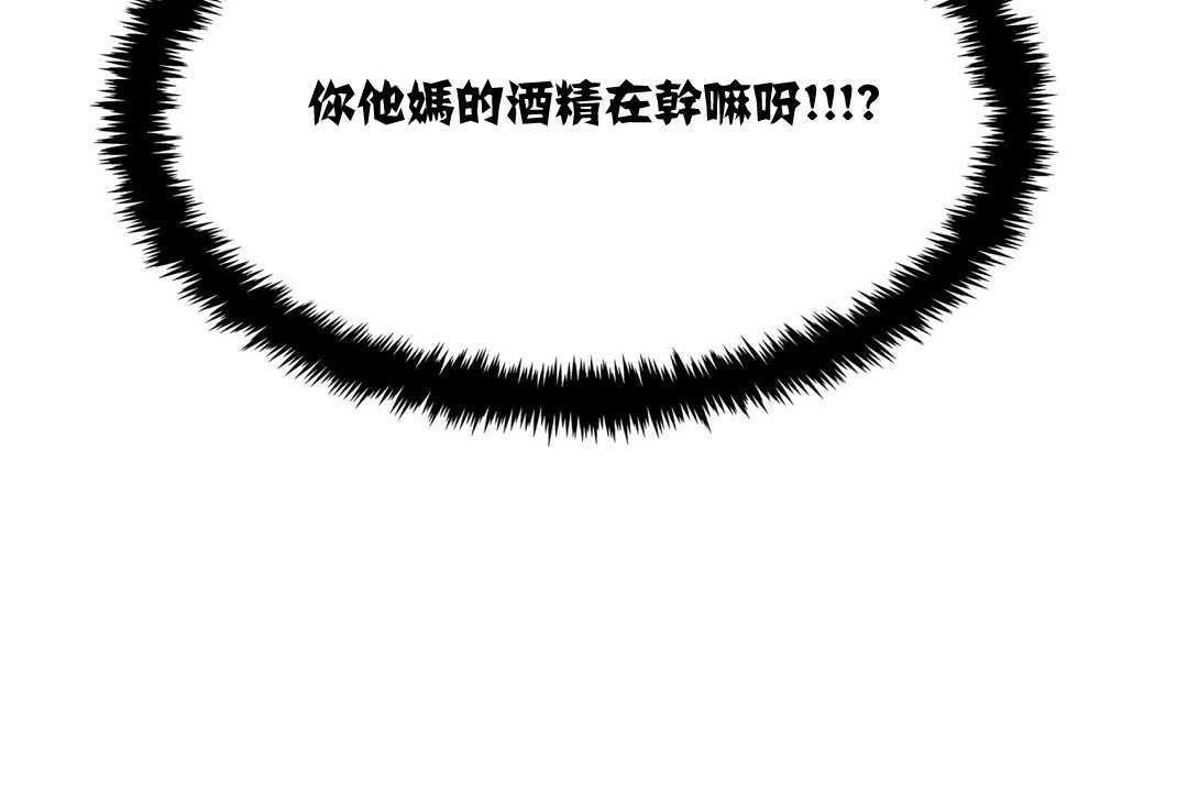 出租女孩第3话