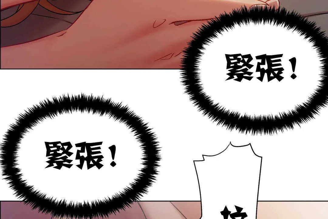 出租女孩第4話
