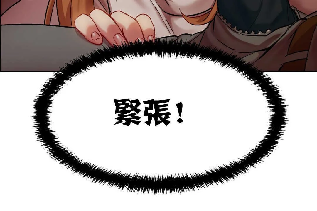 出租女孩第4話