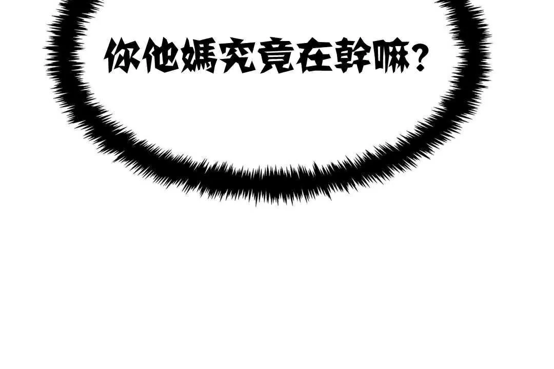 出租女孩第4話