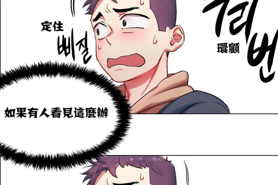 出租女孩第4話