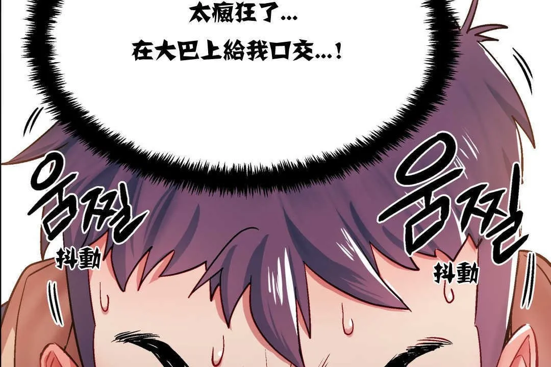 出租女孩第4話