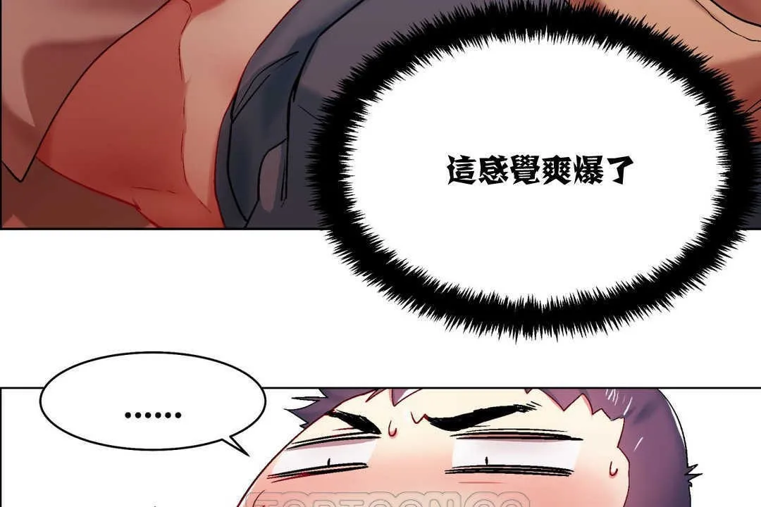 出租女孩第4話