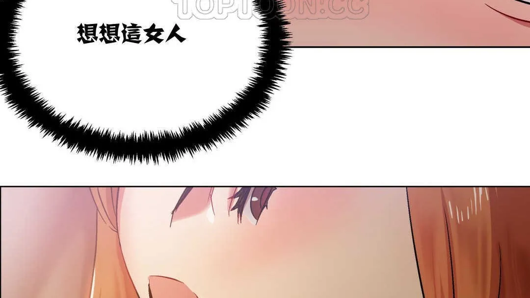 出租女孩第4話