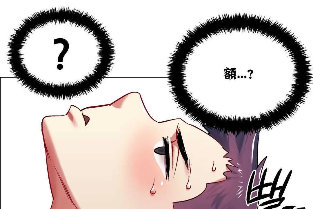 出租女孩第4話