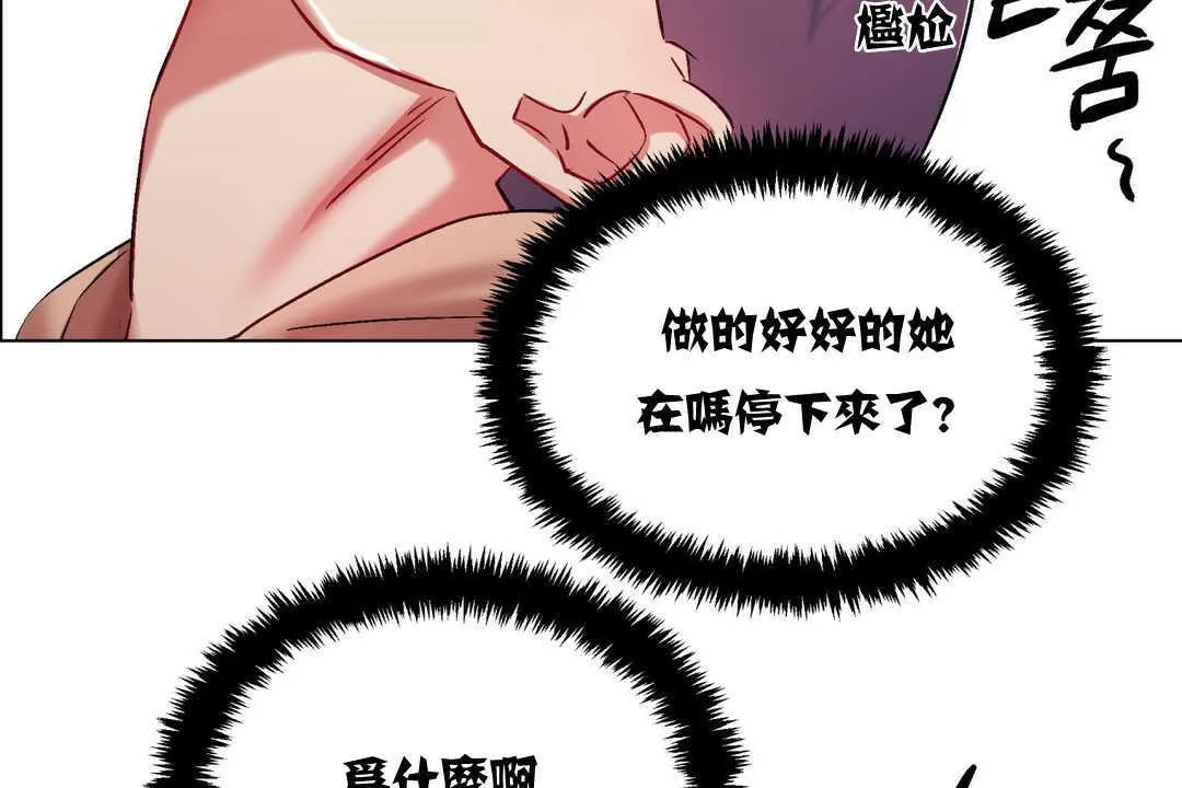 出租女孩第4話