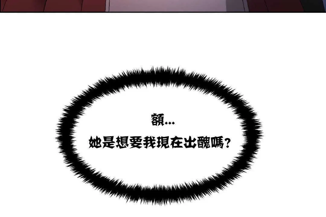 出租女孩第4話