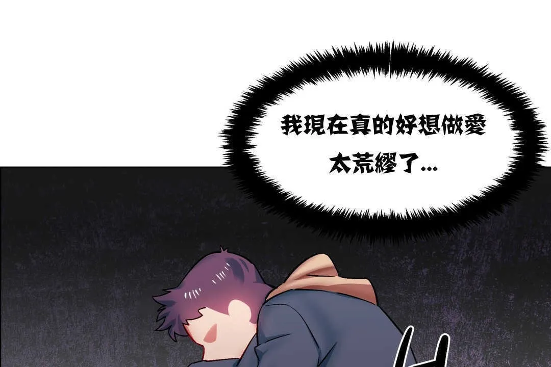 出租女孩第4話