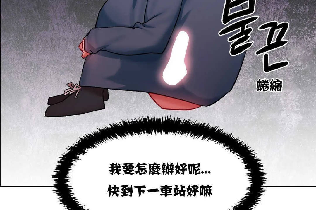 出租女孩第4話