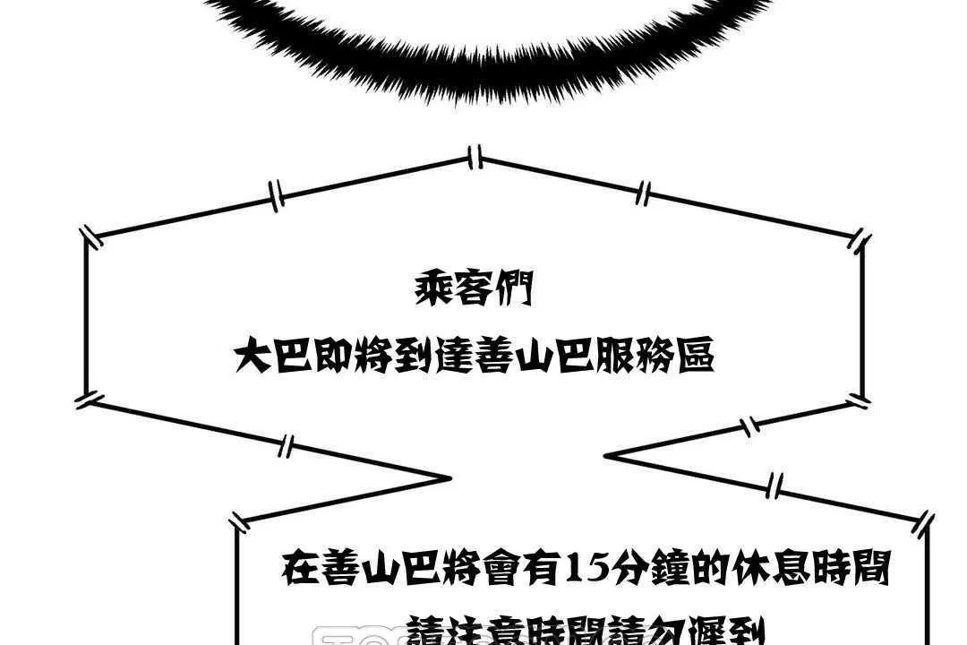 出租女孩第4話