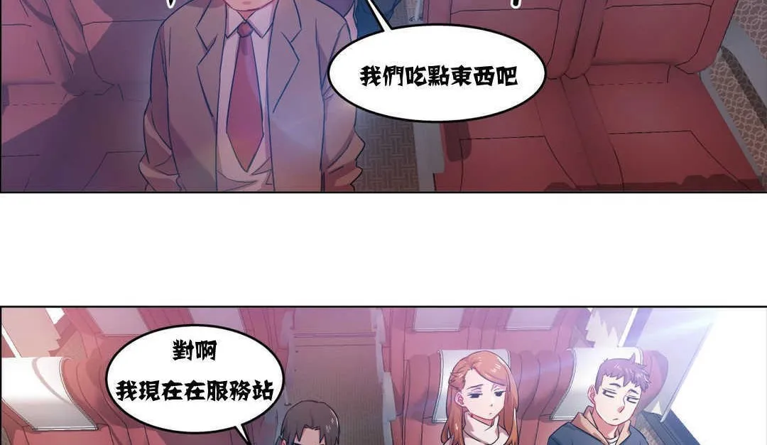 出租女孩第4話
