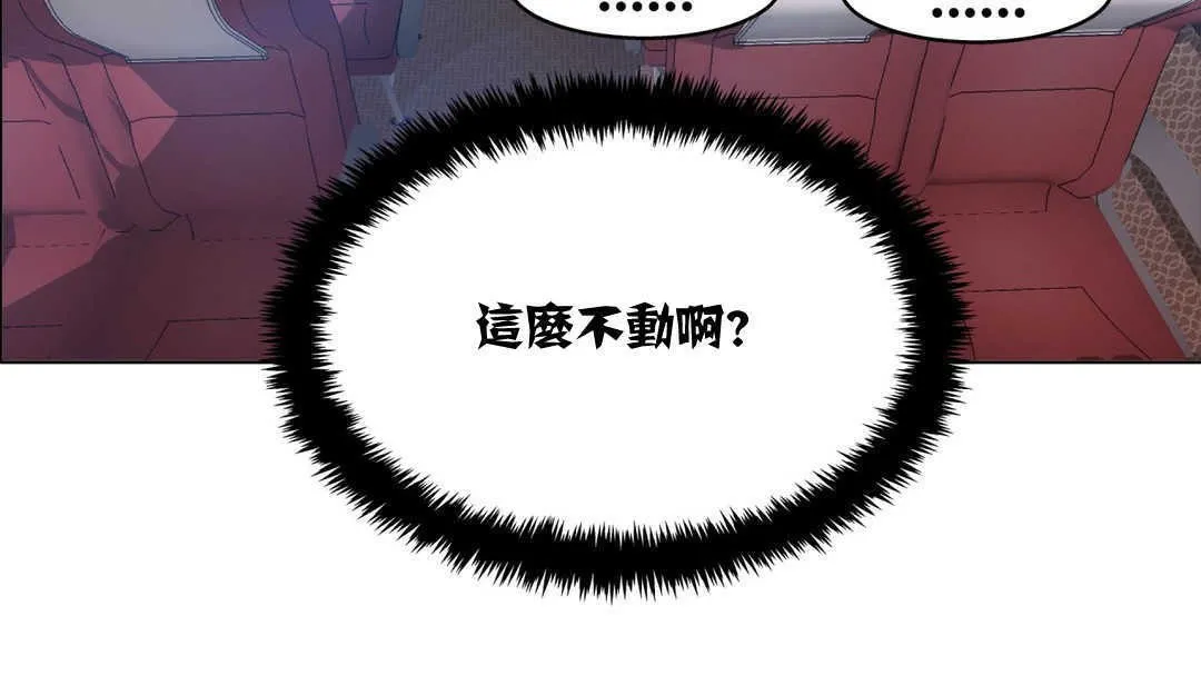 出租女孩第4話