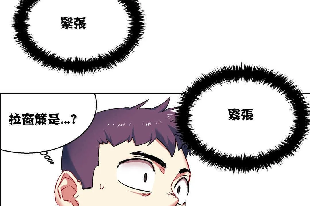 出租女孩第4話