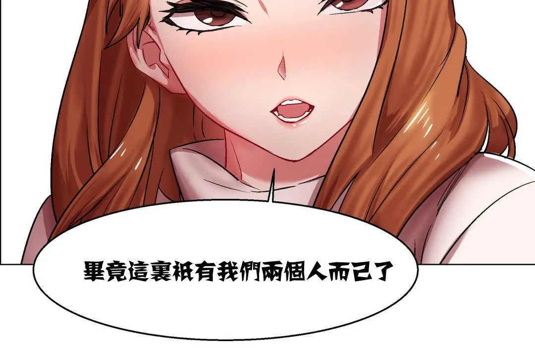 出租女孩第4話