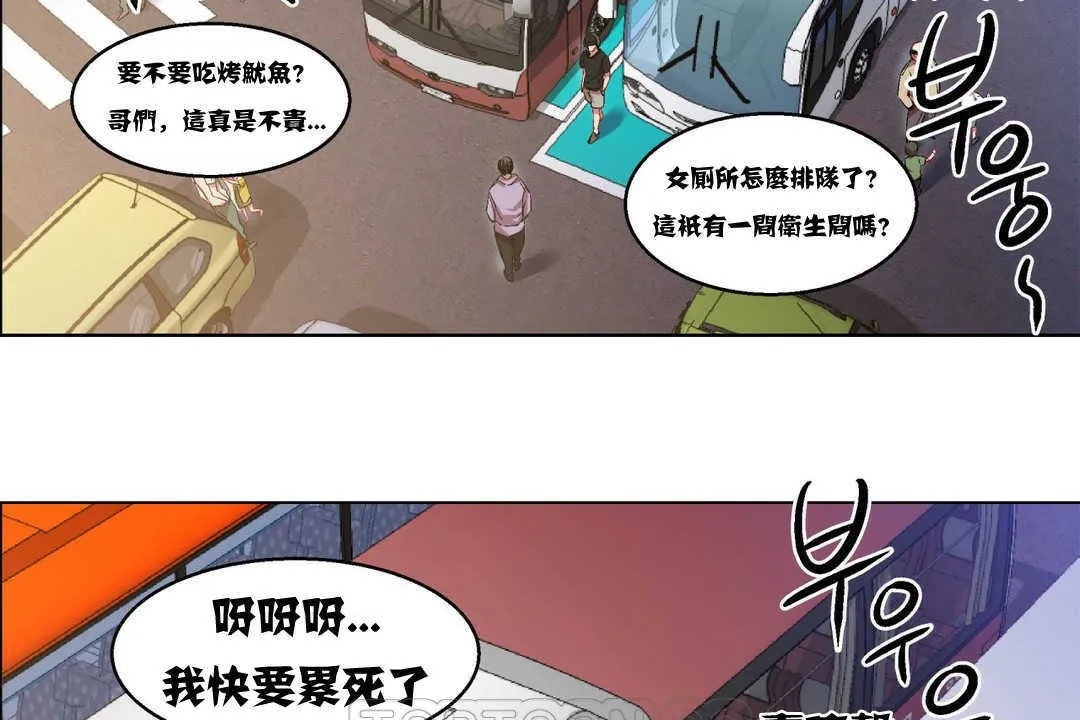 出租女孩第5話