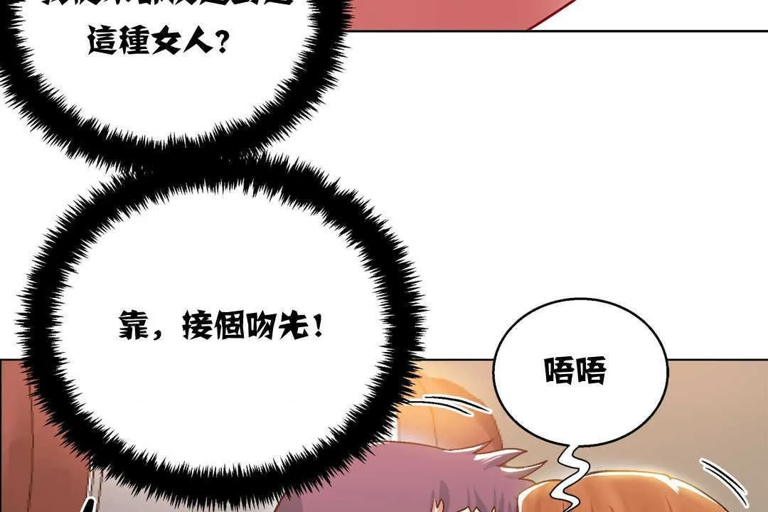 出租女孩第5話