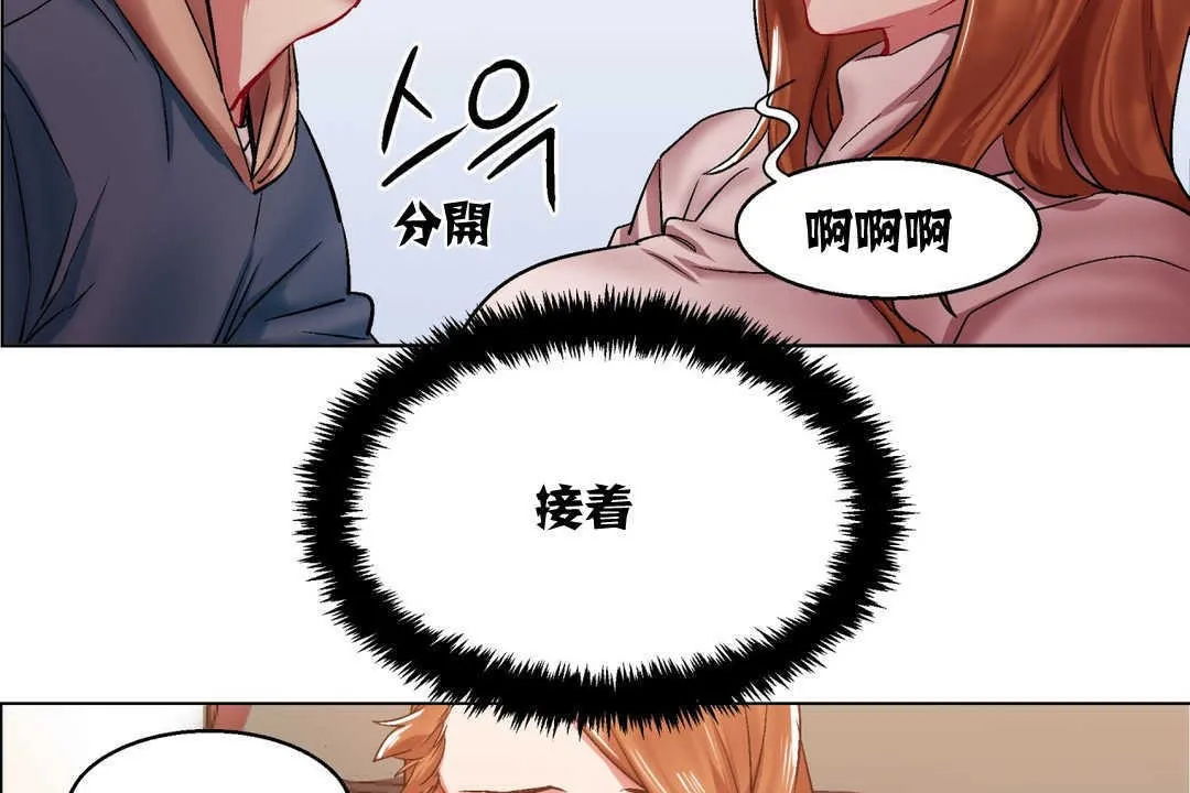 出租女孩第5話