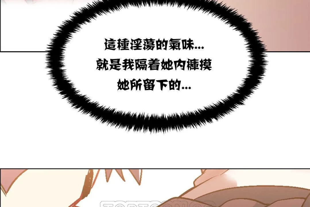 出租女孩第5話