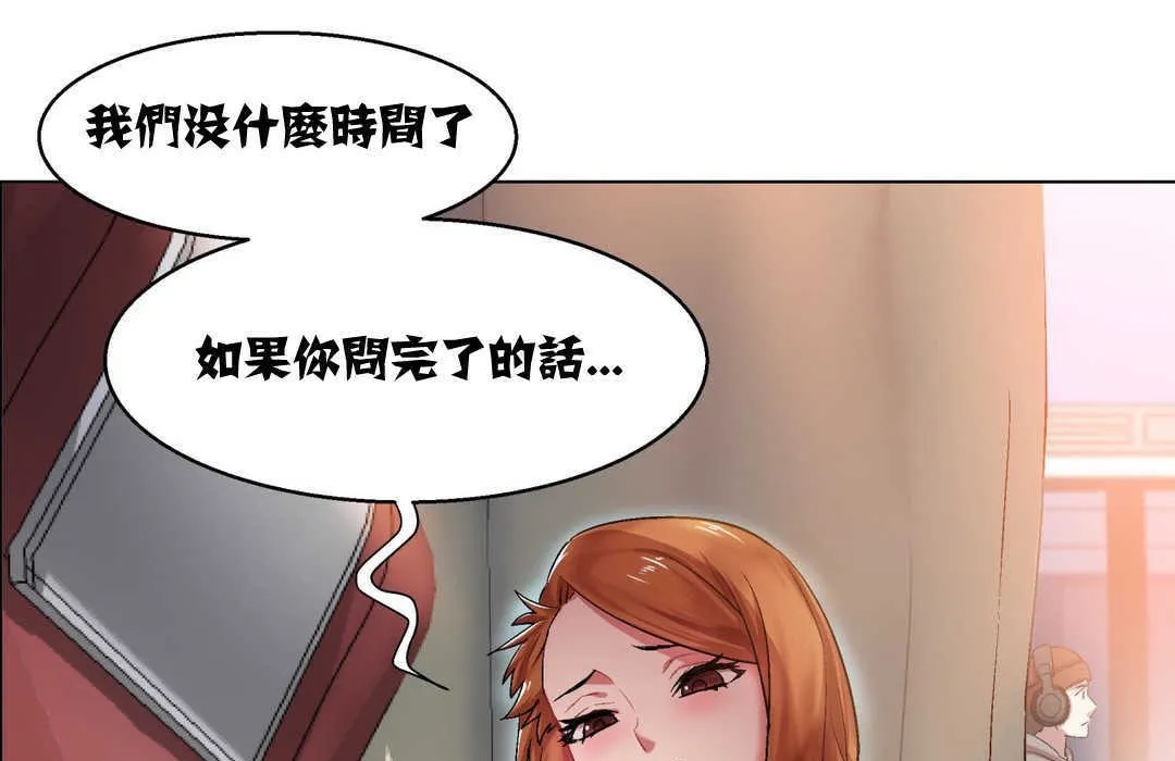 出租女孩第5話