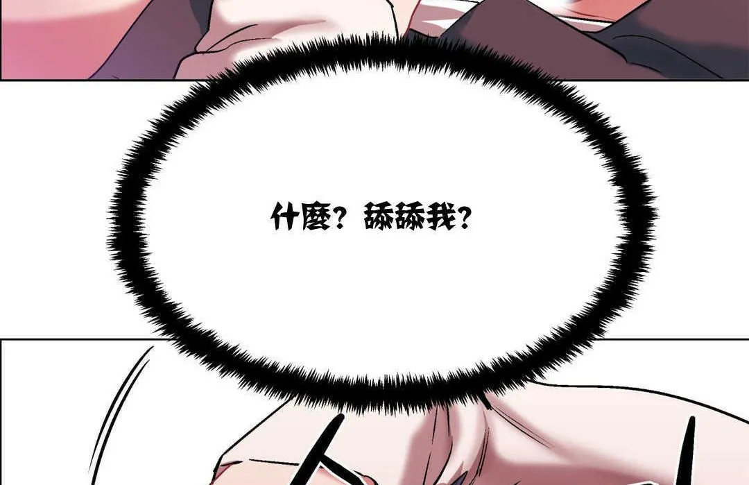 出租女孩第5話