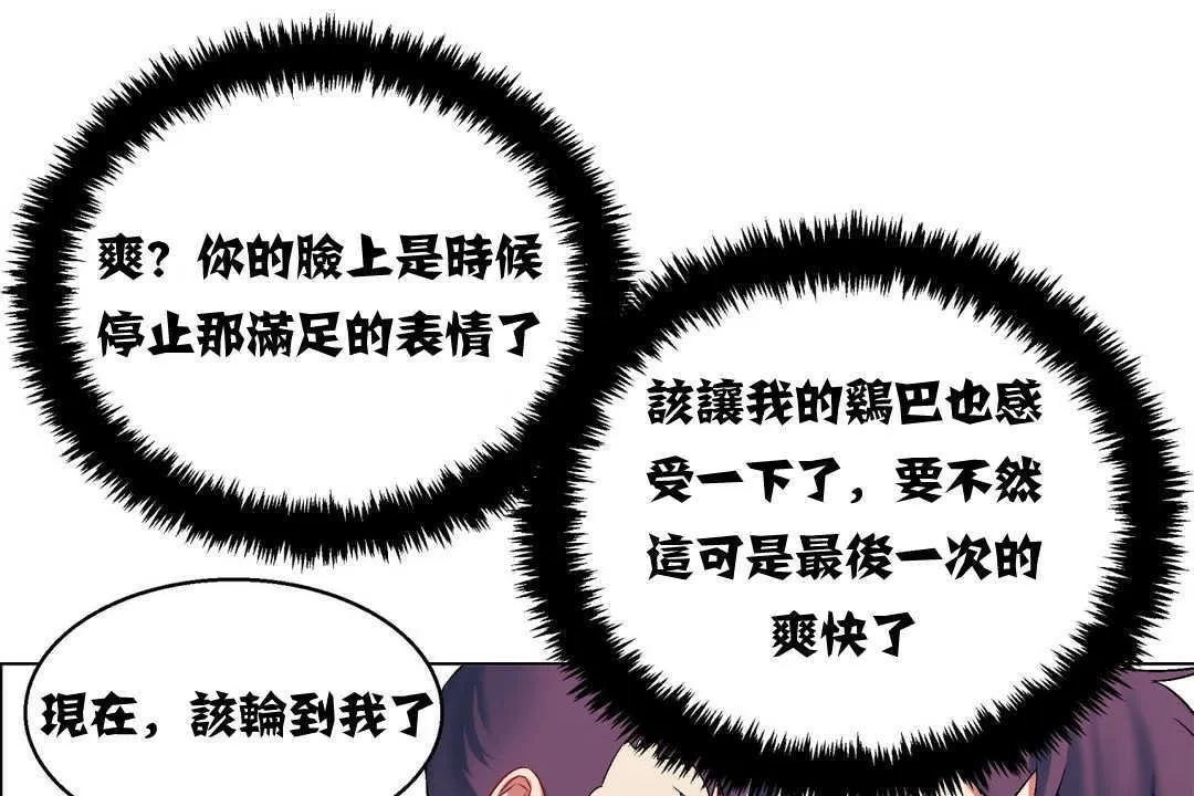 出租女孩第5話