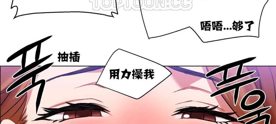 出租女孩第5話