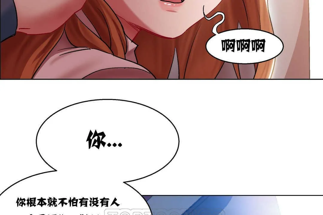 出租女孩第5話