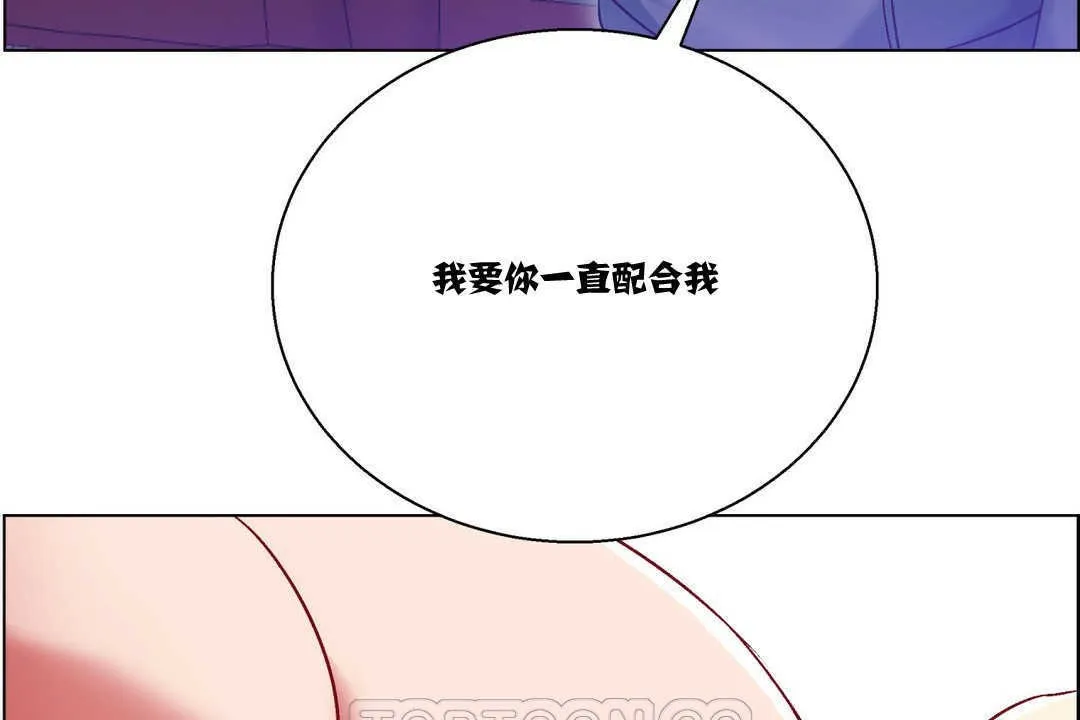 出租女孩第6話